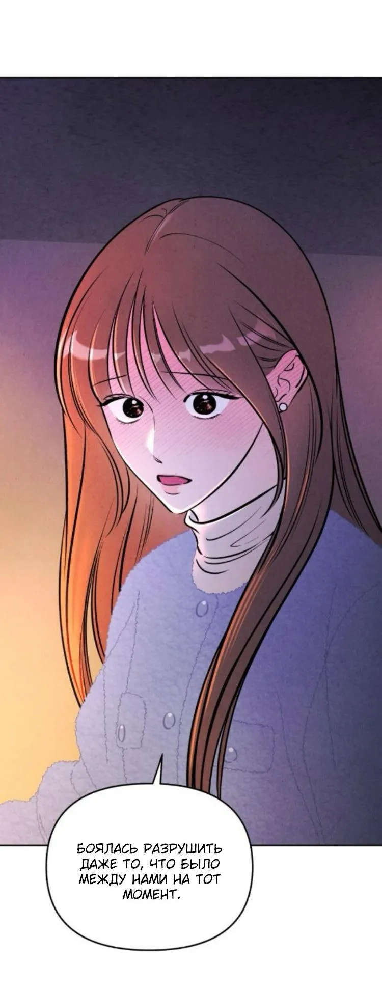 Read Одолжить огонёк RU Manga Online