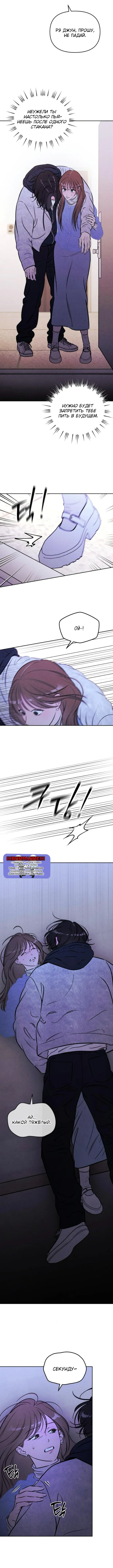 Read Одолжить огонёк RU Manga Online