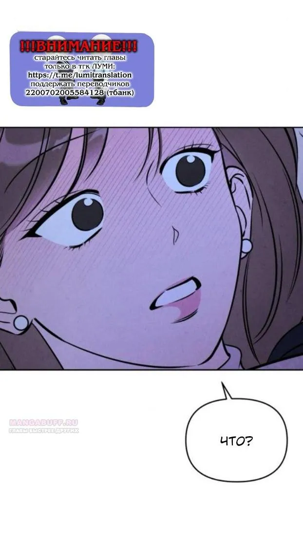 Read Одолжить огонёк RU Manga Online