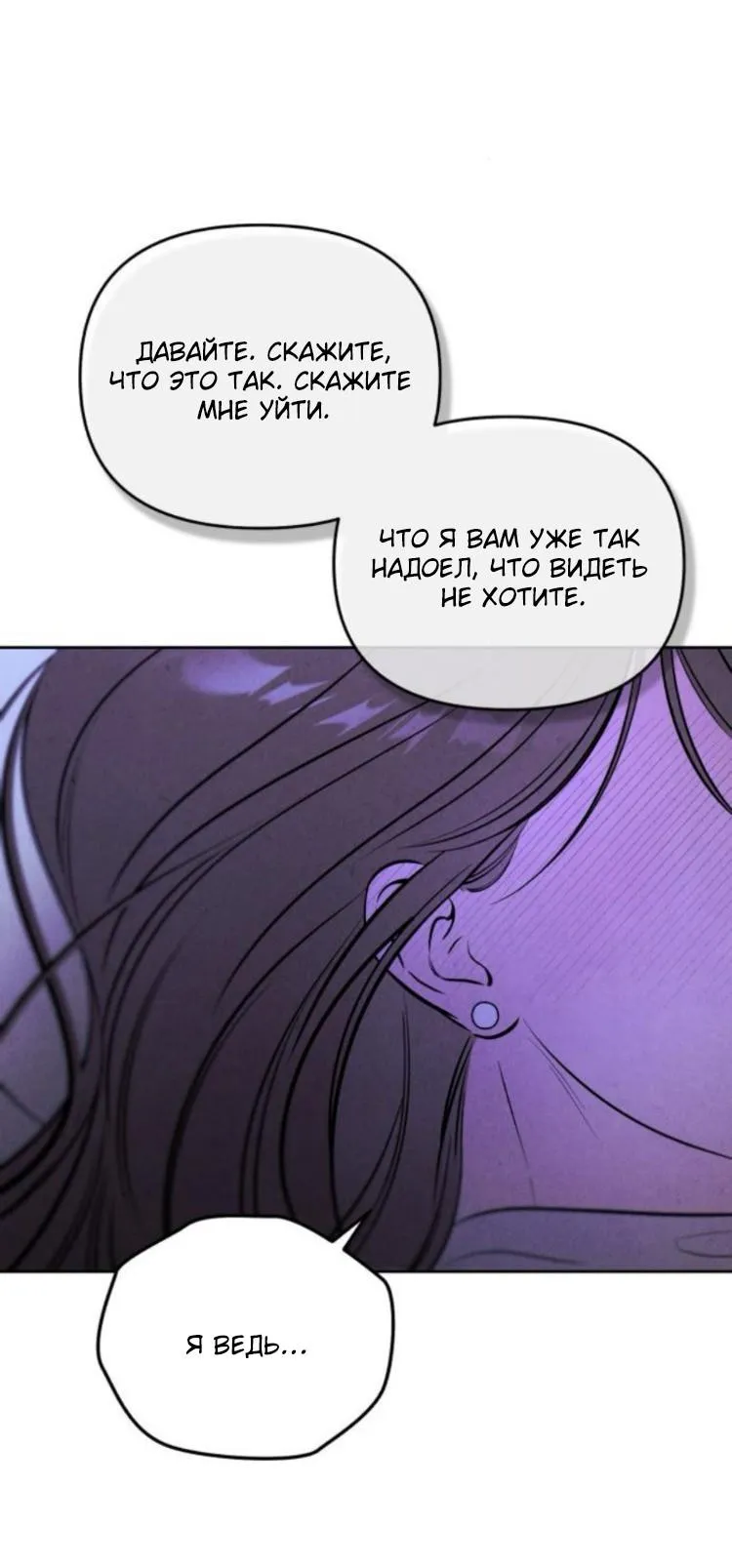 Read Одолжить огонёк RU Manga Online