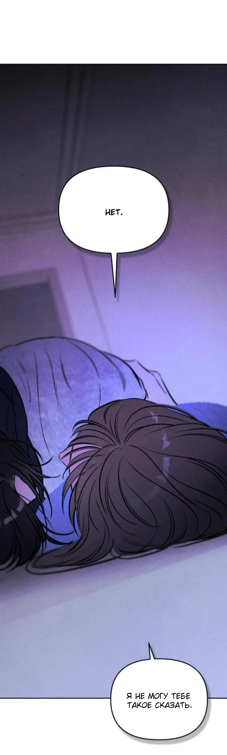 Read Одолжить огонёк RU Manga Online