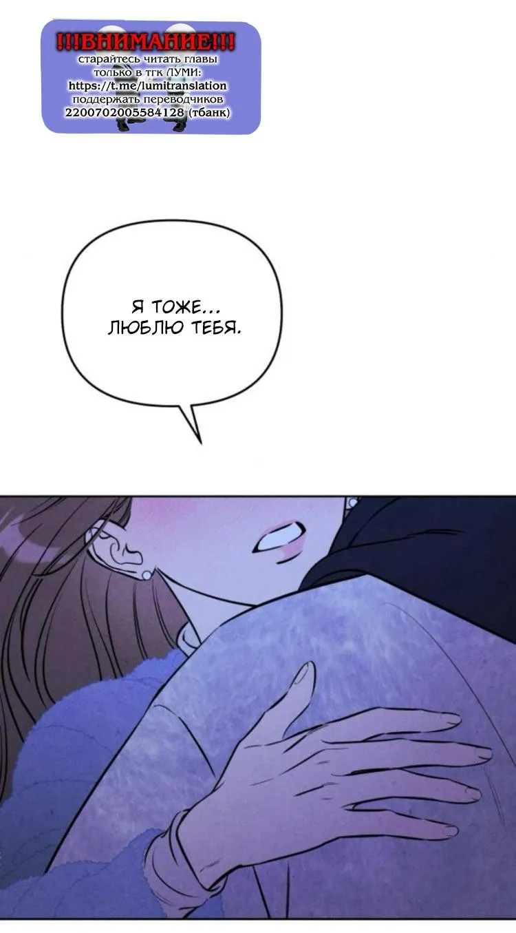 Read Одолжить огонёк RU Manga Online