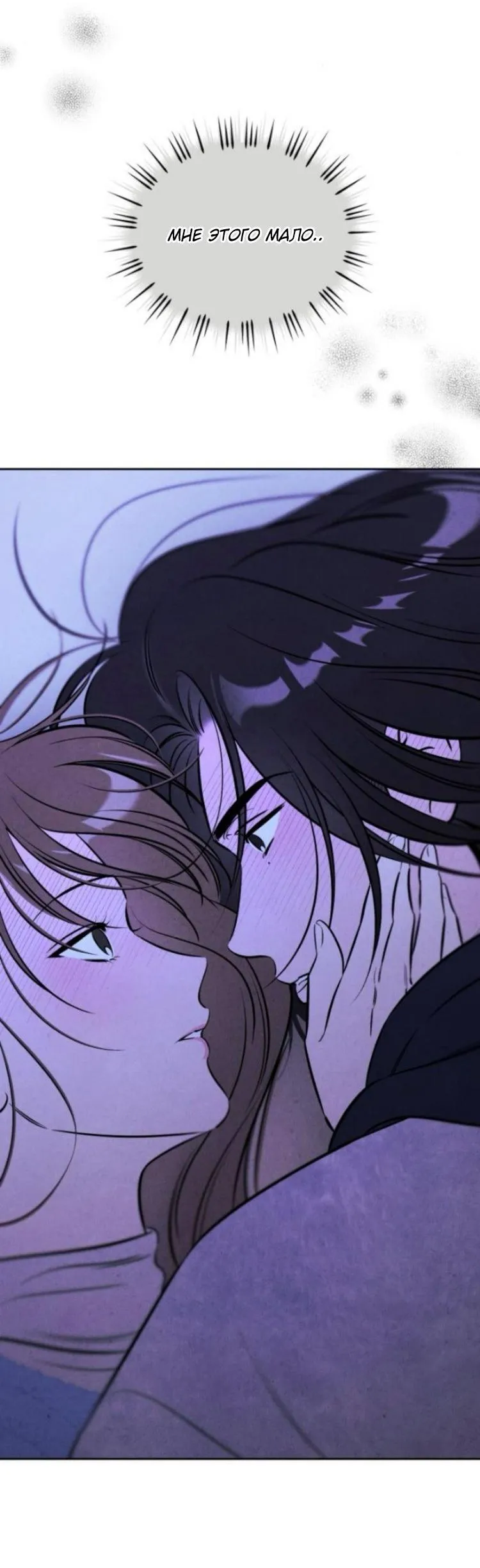 Read Одолжить огонёк RU Manga Online