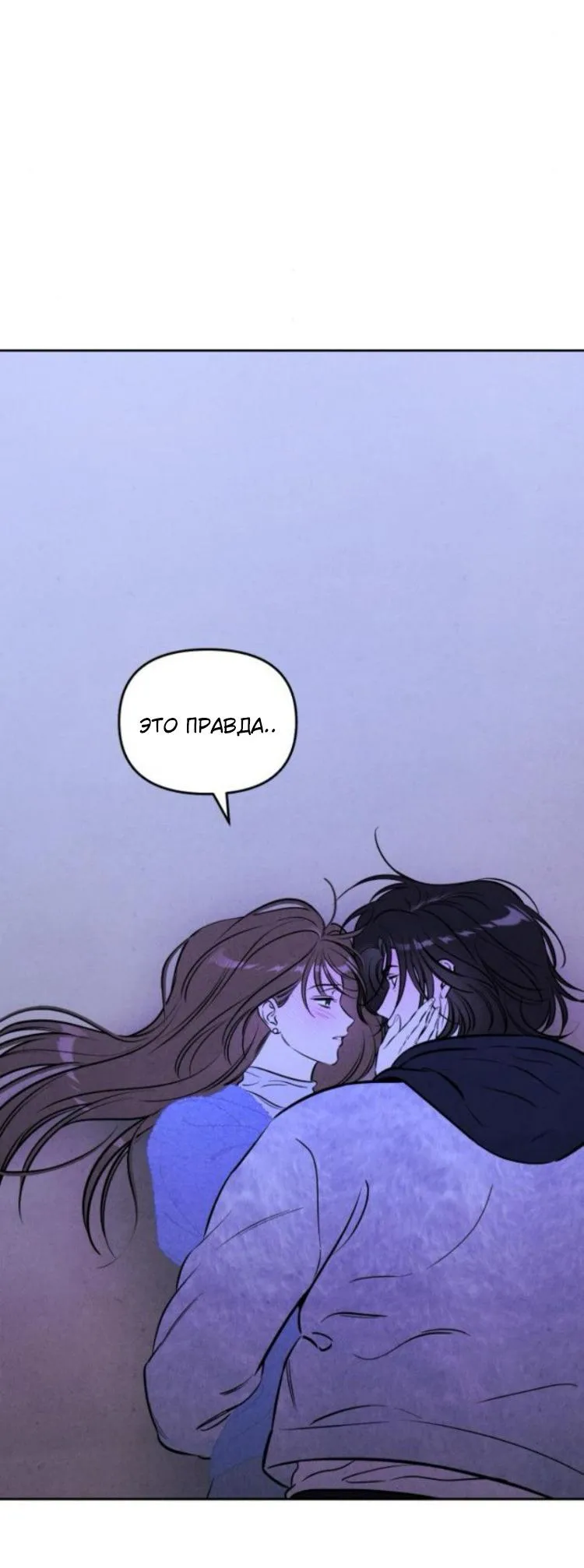 Read Одолжить огонёк RU Manga Online