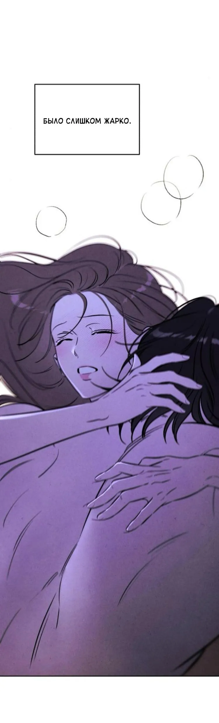 Read Одолжить огонёк RU Manga Online