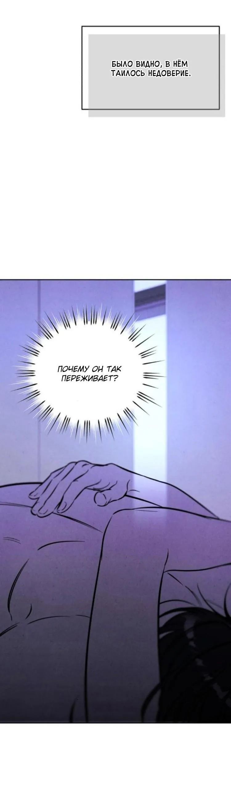Read Одолжить огонёк RU Manga Online