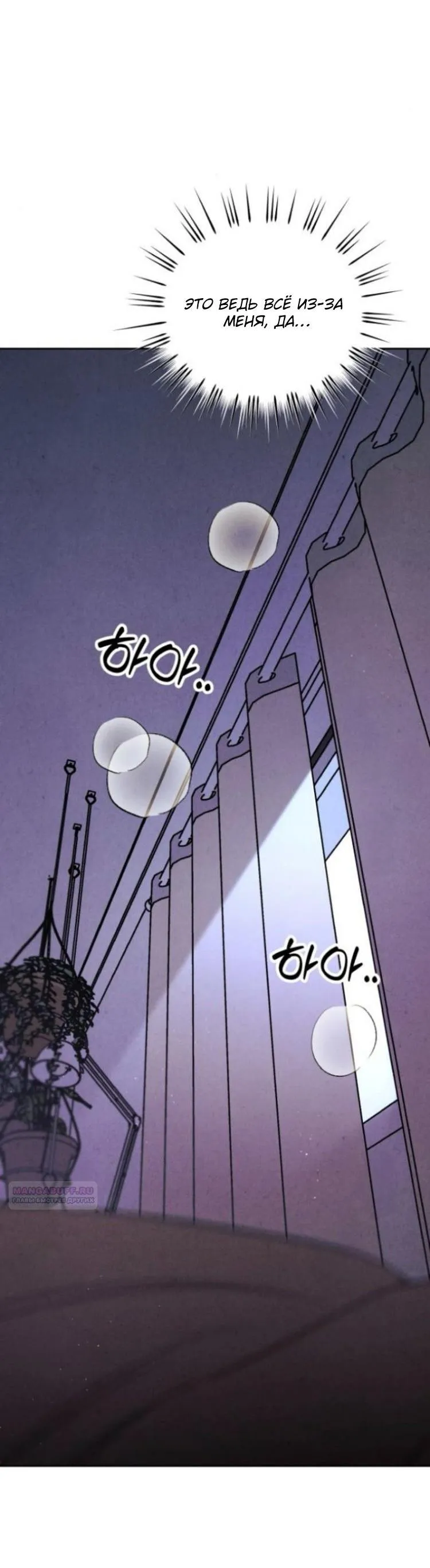 Read Одолжить огонёк RU Manga Online