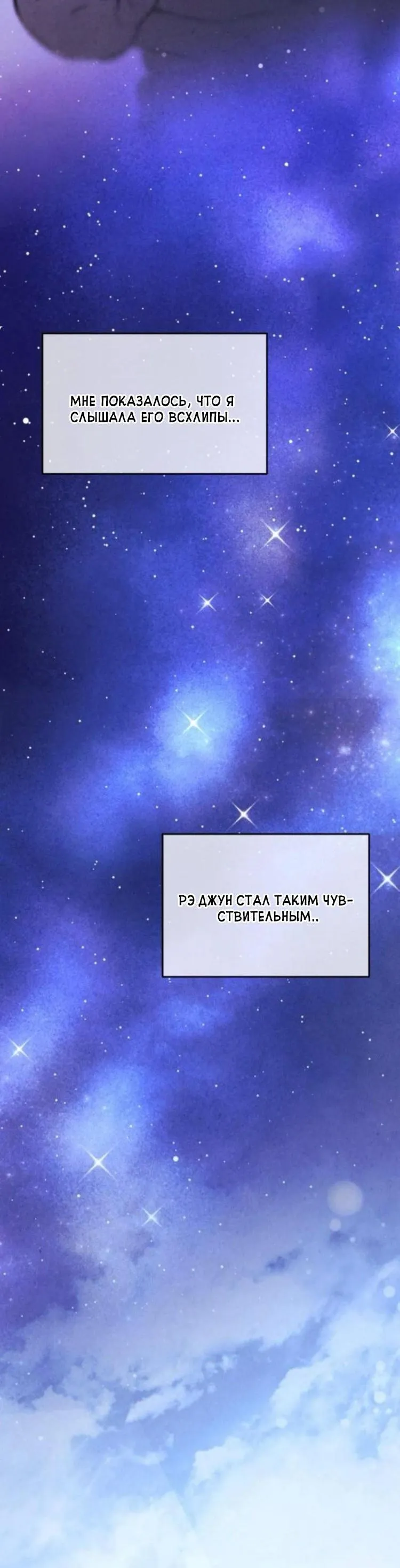 Read Одолжить огонёк RU Manga Online