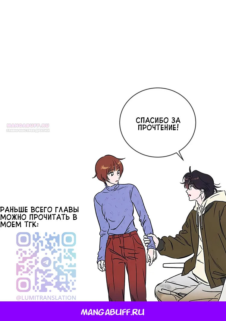 Read Одолжить огонёк RU Manga Online