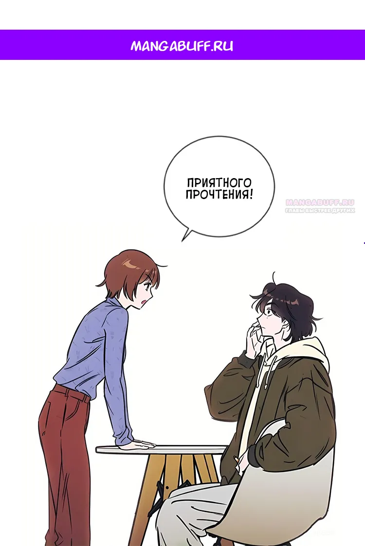 Read Одолжить огонёк RU Manga Online