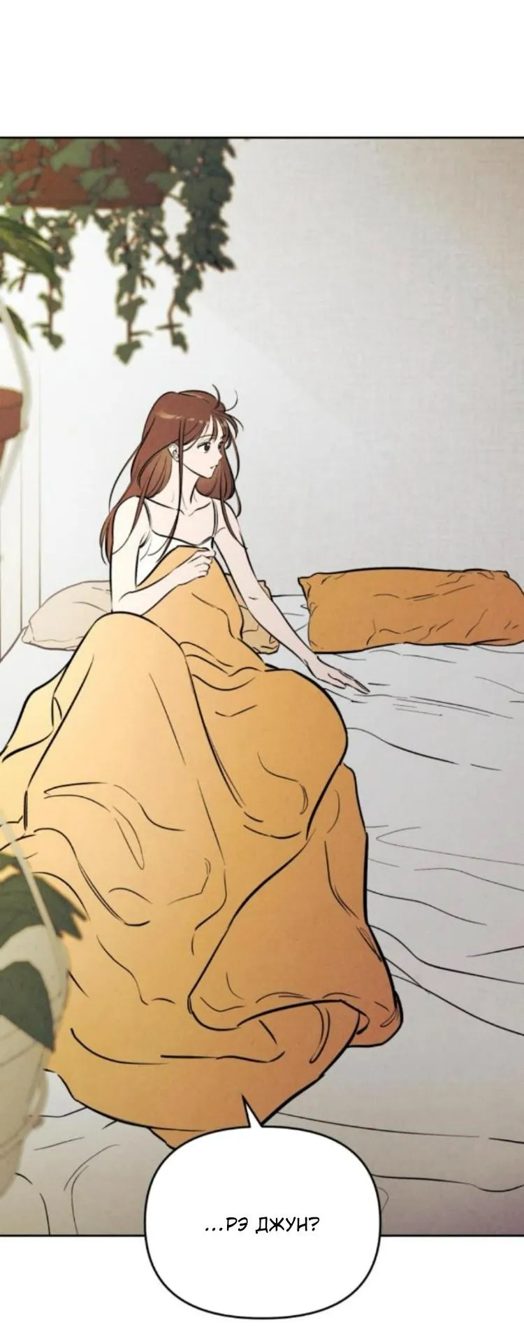 Read Одолжить огонёк RU Manga Online