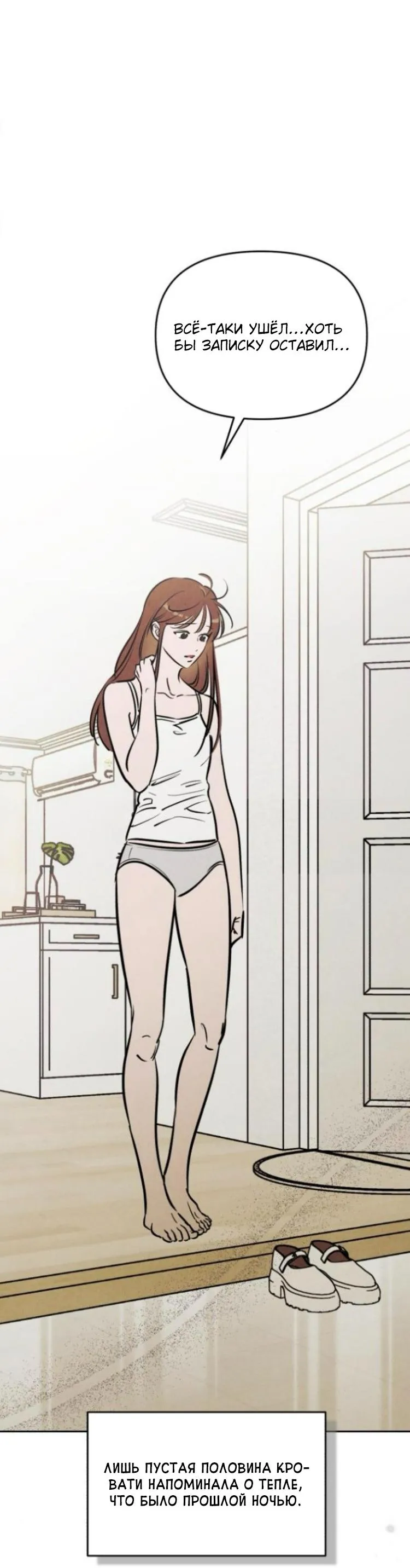 Read Одолжить огонёк RU Manga Online