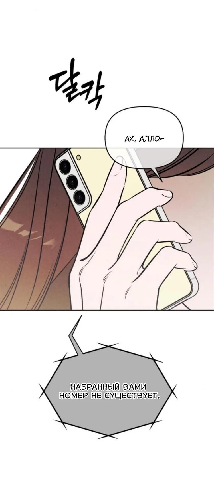 Read Одолжить огонёк RU Manga Online