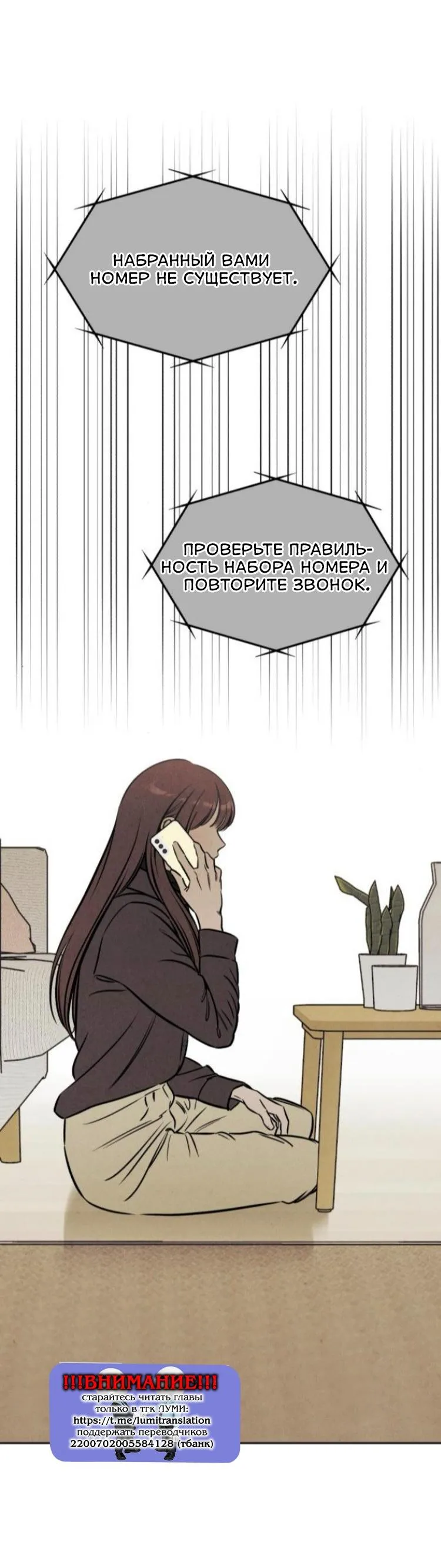 Read Одолжить огонёк RU Manga Online
