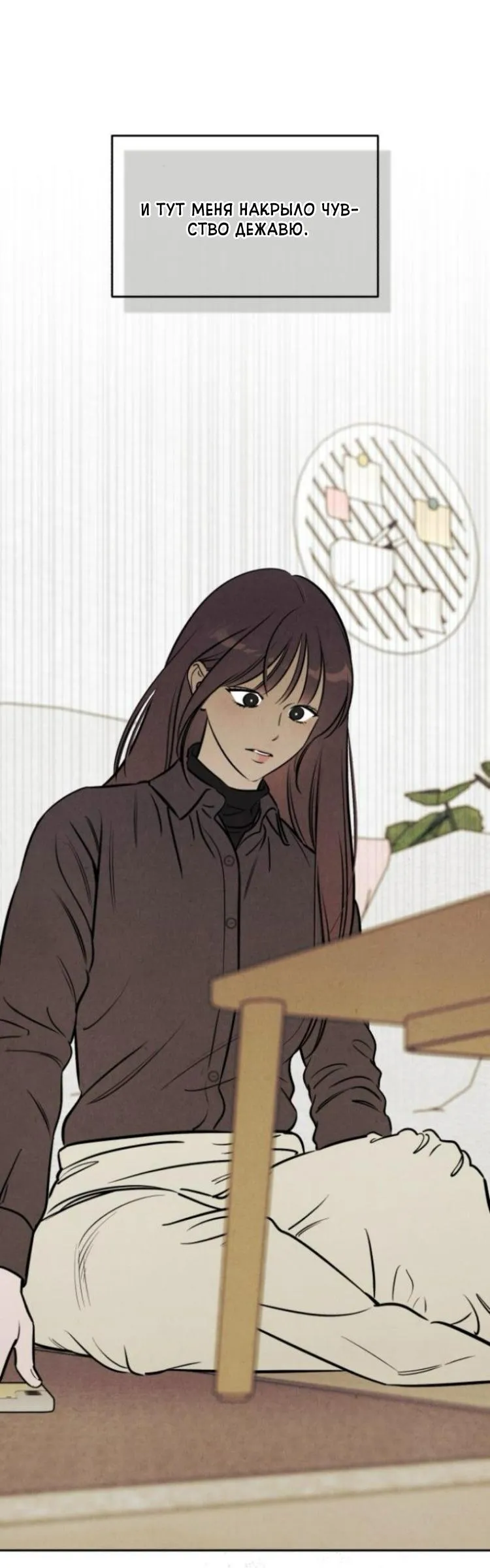 Read Одолжить огонёк RU Manga Online