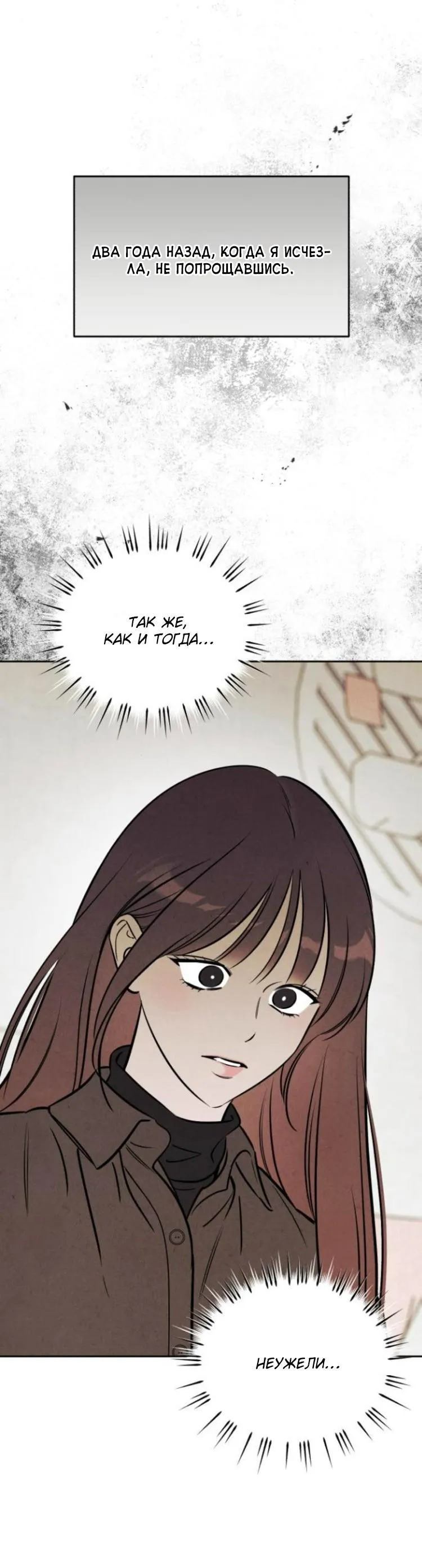 Read Одолжить огонёк RU Manga Online