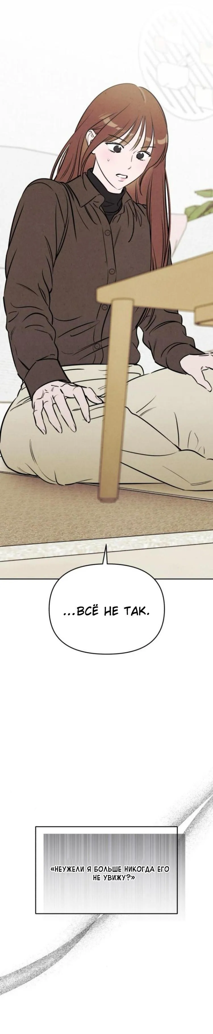 Read Одолжить огонёк RU Manga Online