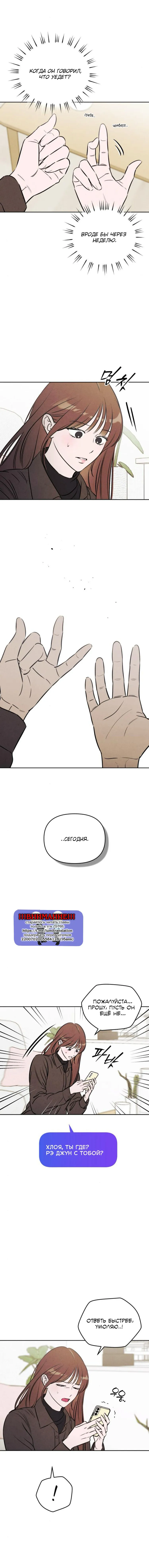 Read Одолжить огонёк RU Manga Online