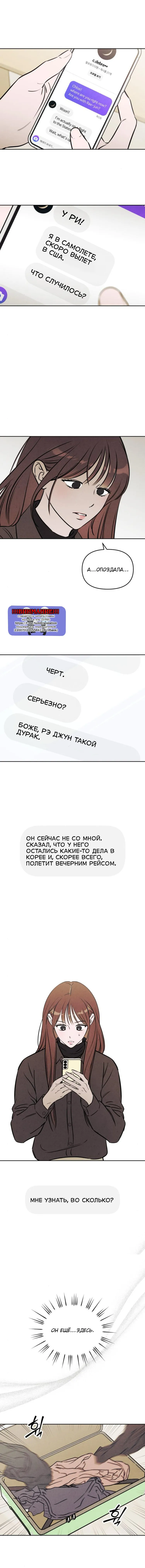 Read Одолжить огонёк RU Manga Online