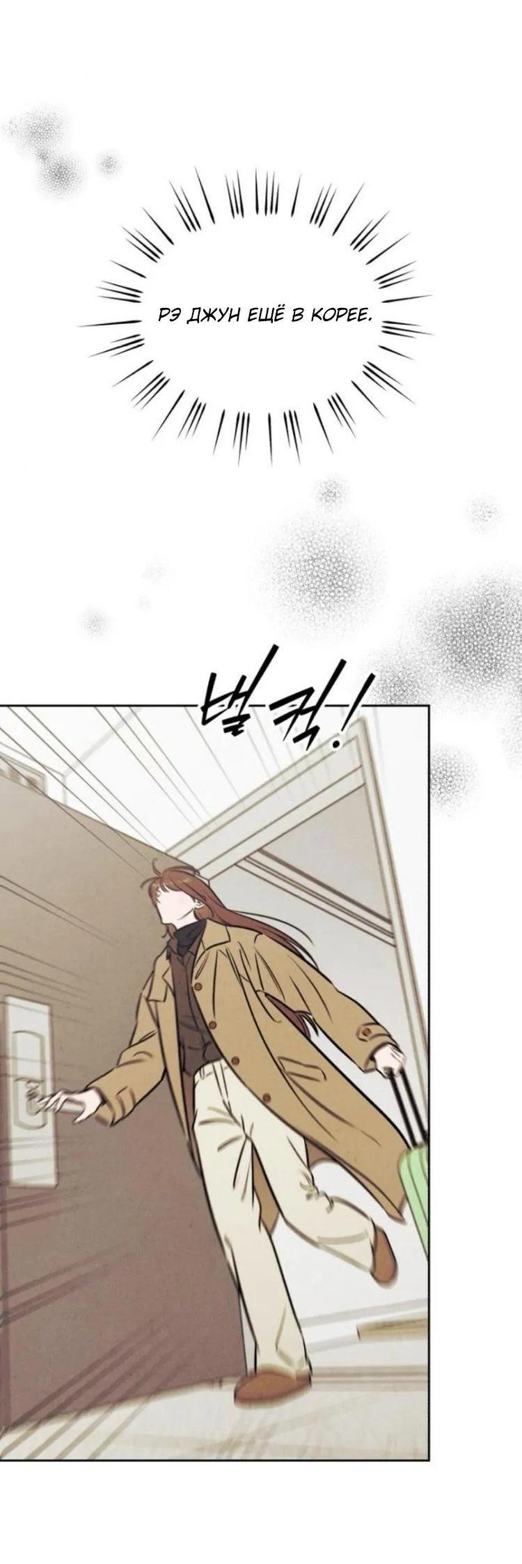 Read Одолжить огонёк RU Manga Online
