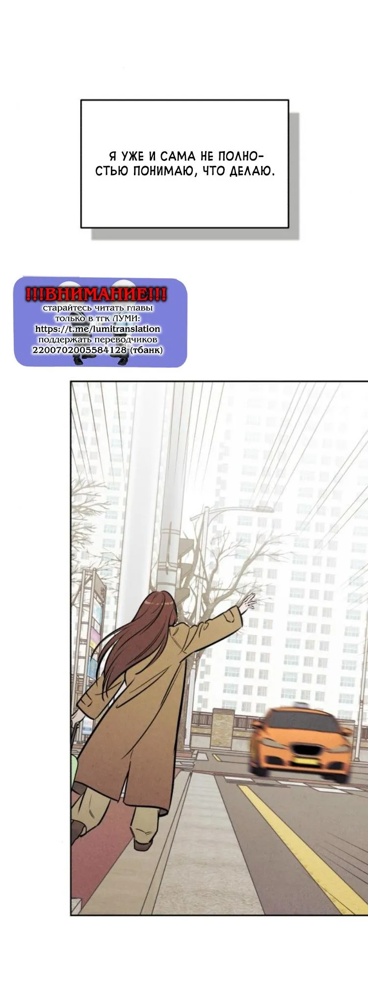 Read Одолжить огонёк RU Manga Online