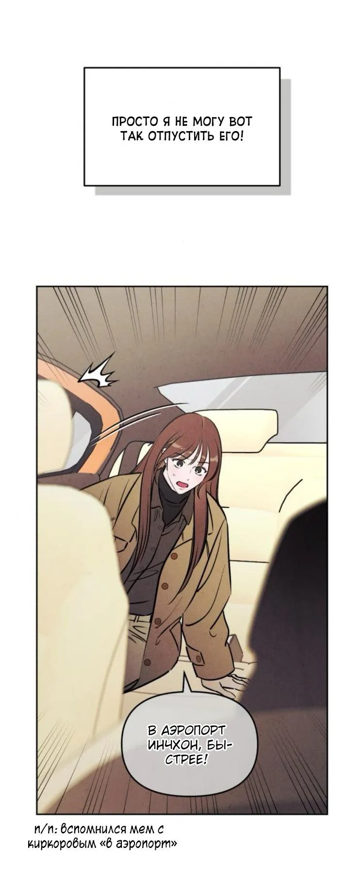 Read Одолжить огонёк RU Manga Online