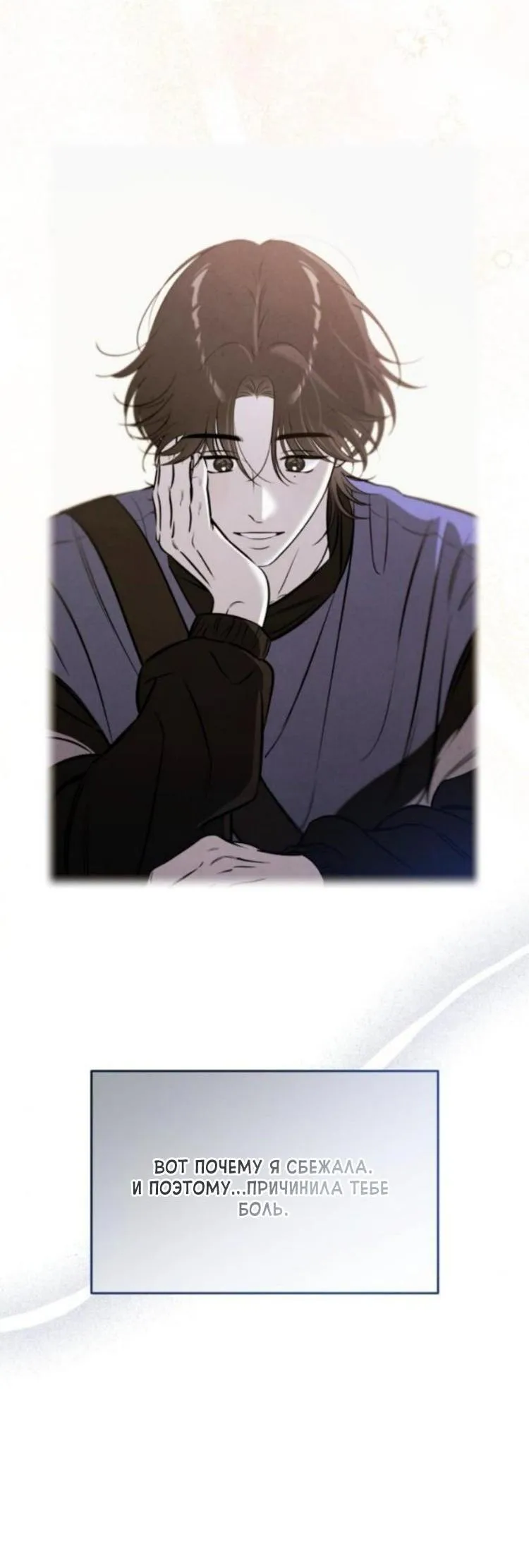 Read Одолжить огонёк RU Manga Online