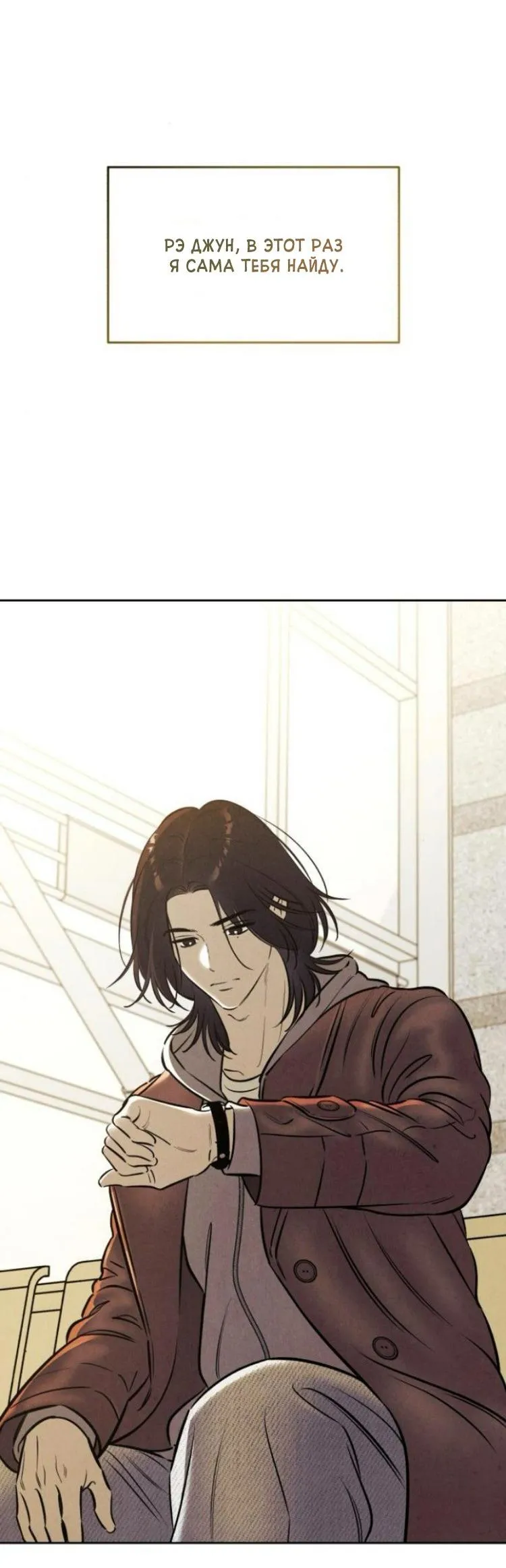 Read Одолжить огонёк RU Manga Online