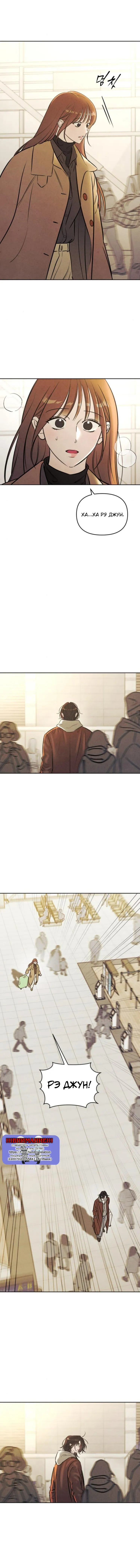 Read Одолжить огонёк RU Manga Online