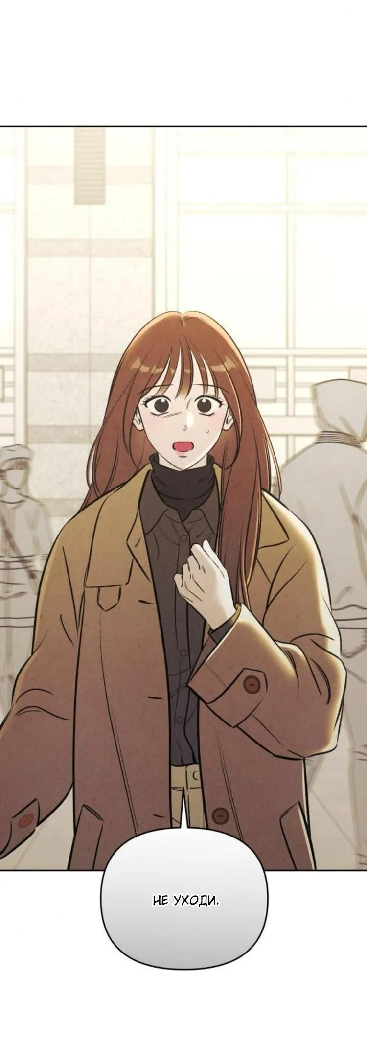 Read Одолжить огонёк RU Manga Online