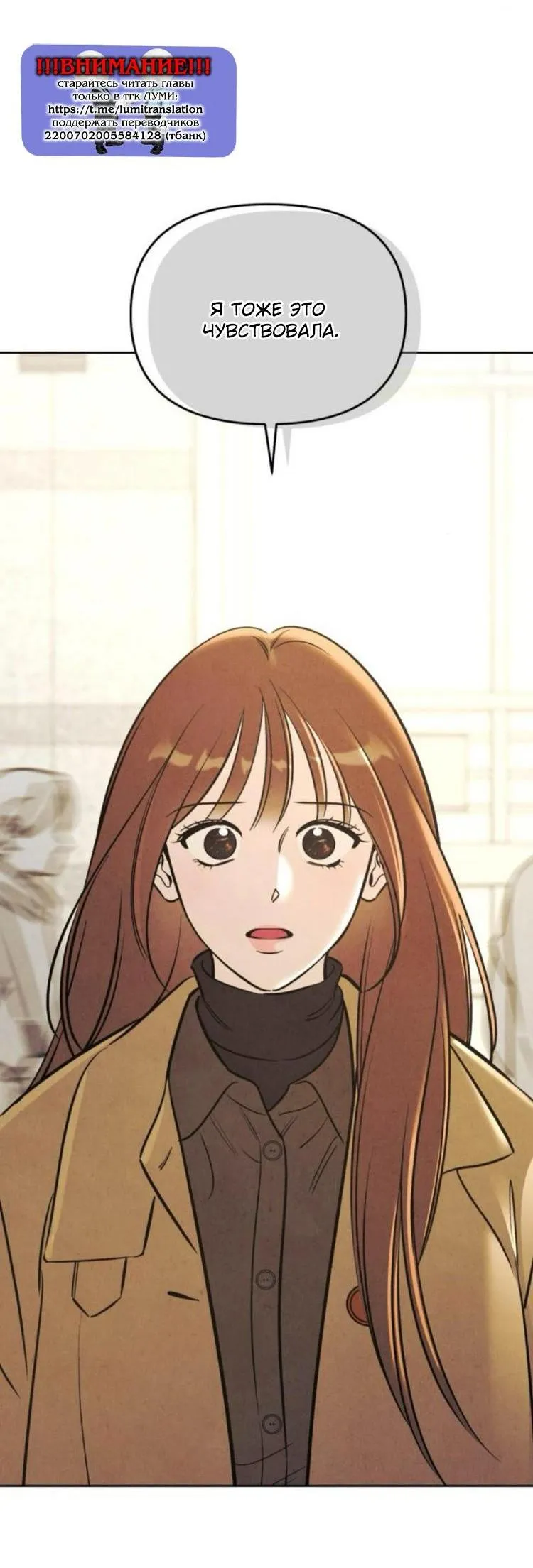 Read Одолжить огонёк RU Manga Online