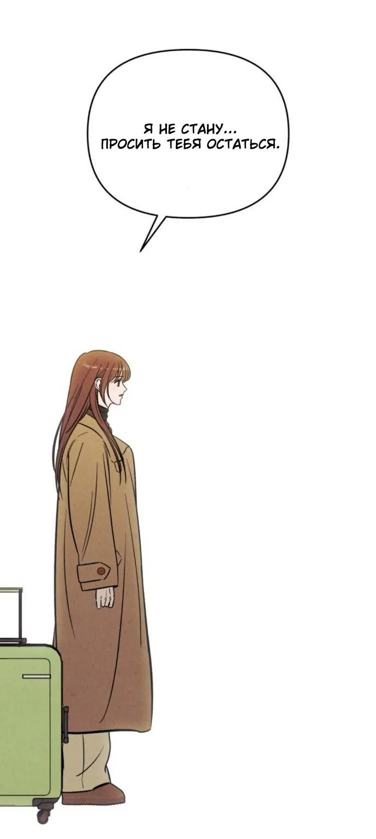Read Одолжить огонёк RU Manga Online