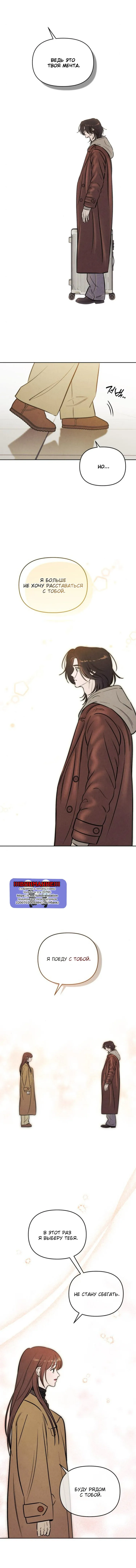 Read Одолжить огонёк RU Manga Online