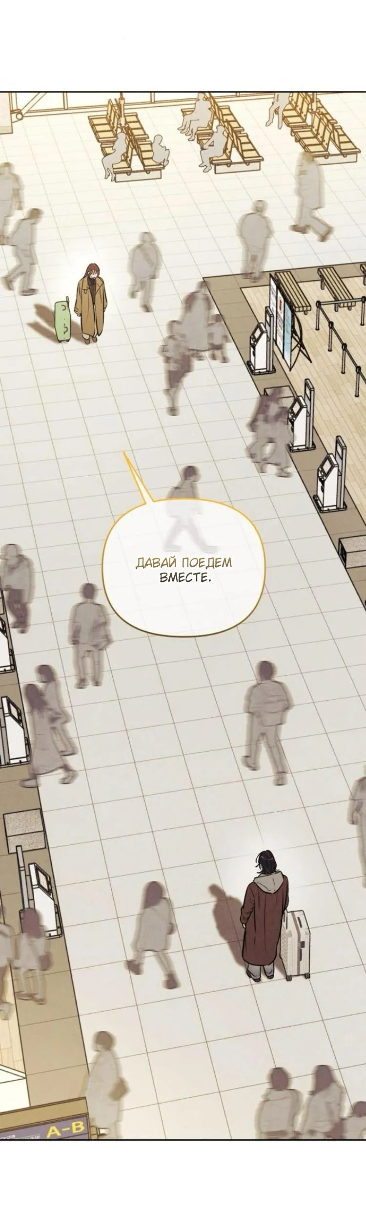 Read Одолжить огонёк RU Manga Online