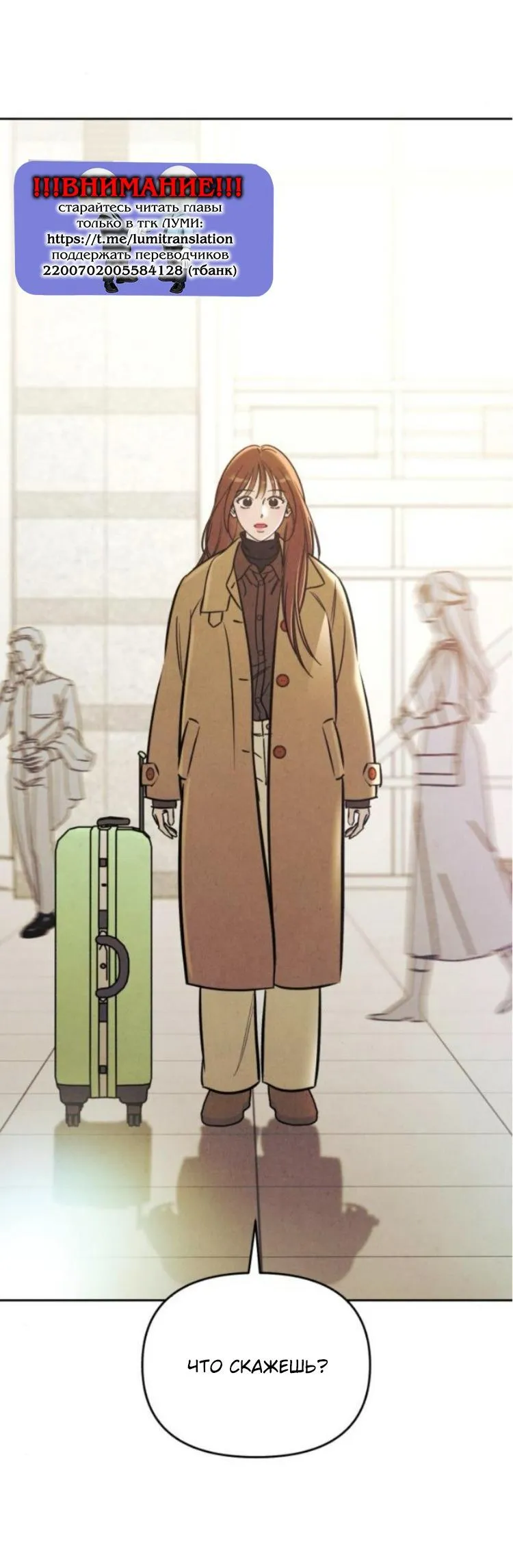Read Одолжить огонёк RU Manga Online