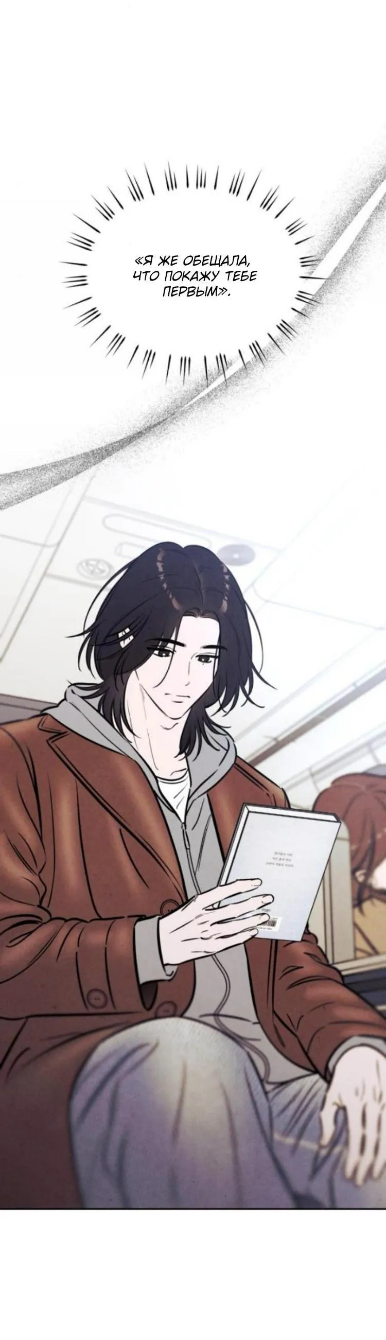 Read Одолжить огонёк RU Manga Online