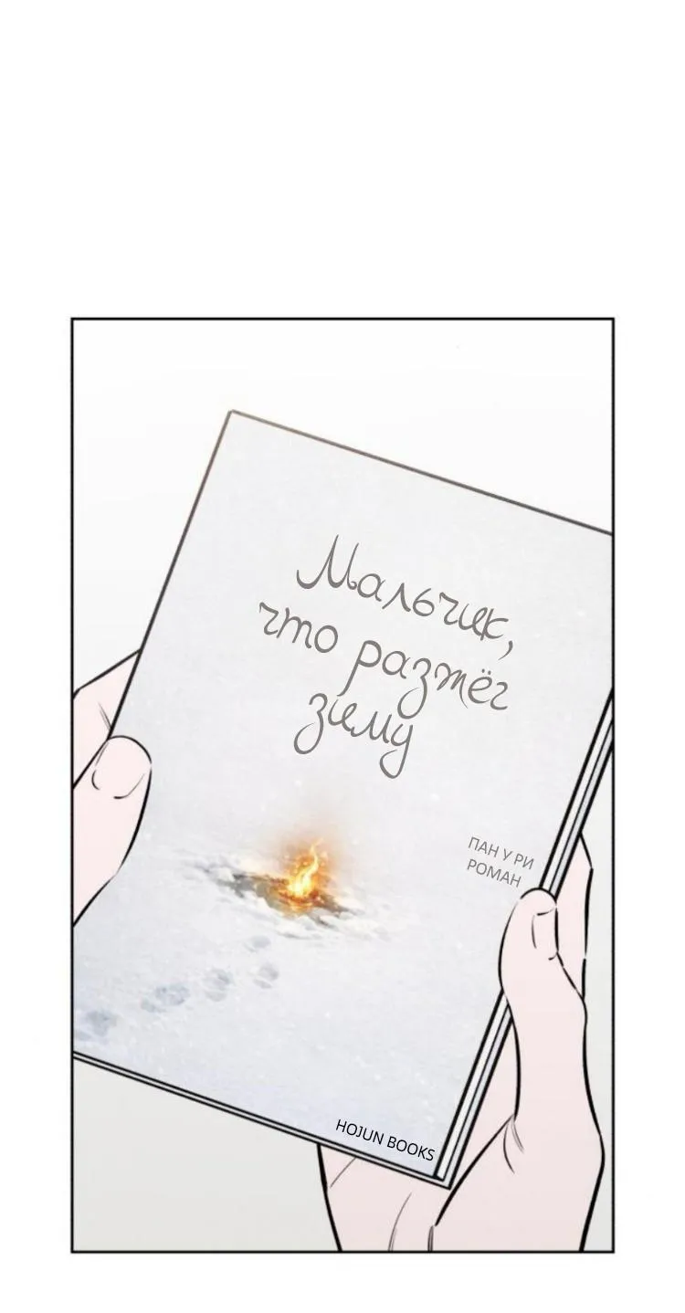 Read Одолжить огонёк RU Manga Online