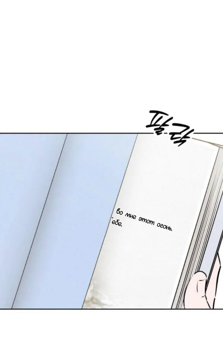 Read Одолжить огонёк RU Manga Online