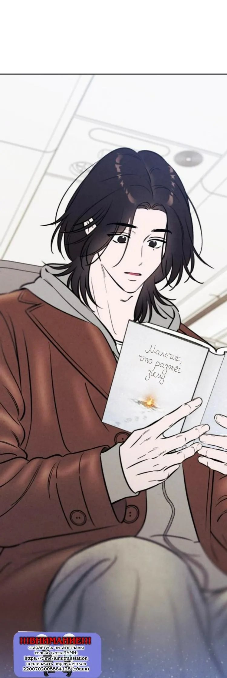 Read Одолжить огонёк RU Manga Online