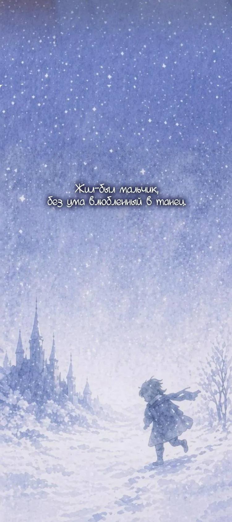 Read Одолжить огонёк RU Manga Online