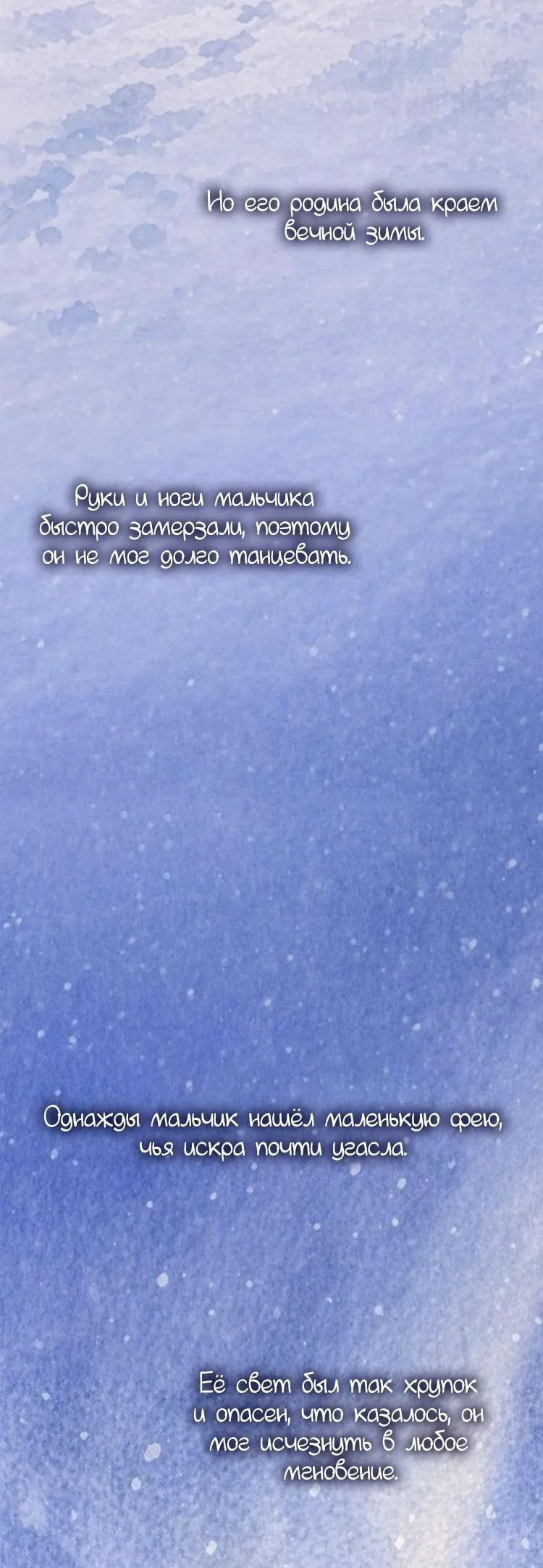 Read Одолжить огонёк RU Manga Online