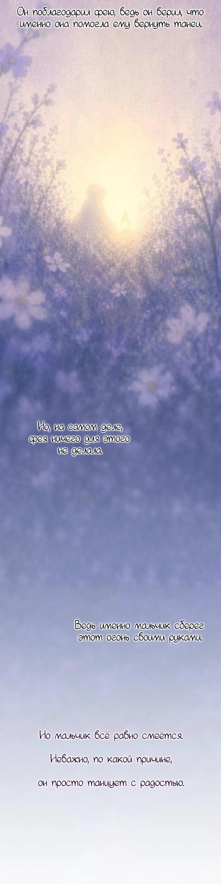 Read Одолжить огонёк RU Manga Online