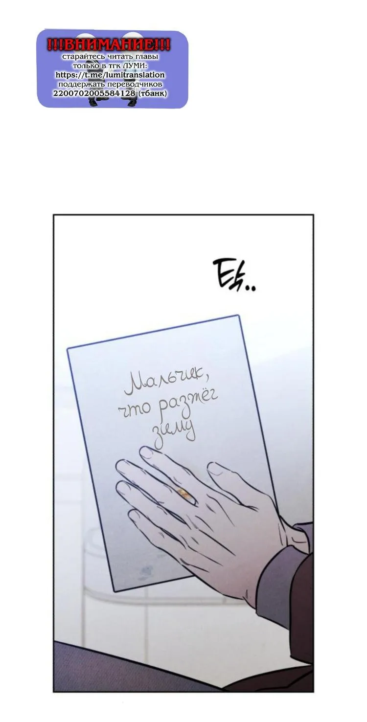 Read Одолжить огонёк RU Manga Online