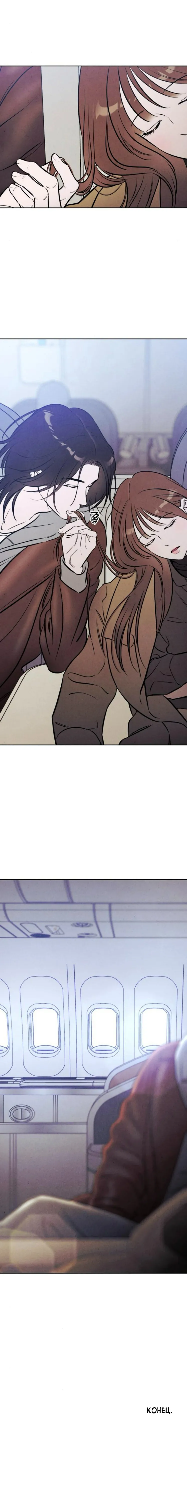 Read Одолжить огонёк RU Manga Online