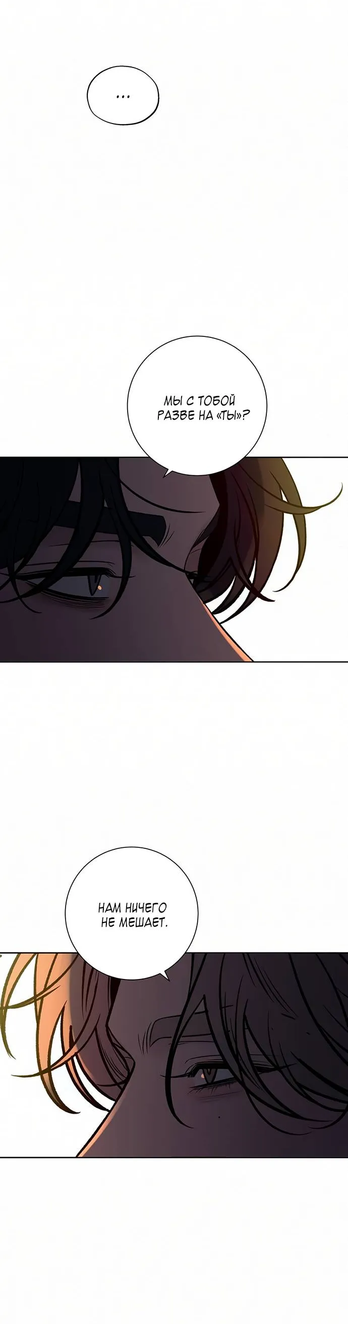 Read Операция Настоящая любовь RU Manga Online