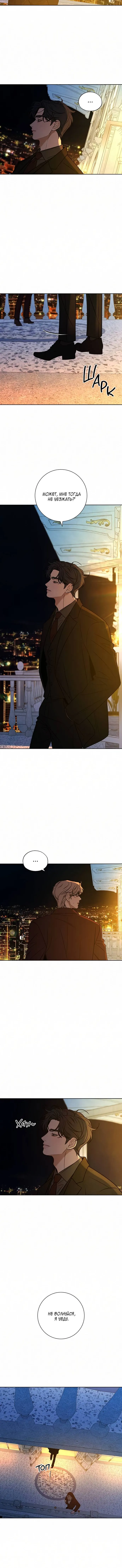 Read Операция Настоящая любовь RU Manga Online
