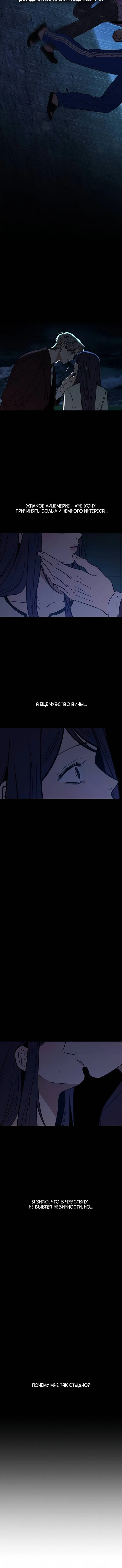 Read Операция Настоящая любовь RU Manga Online