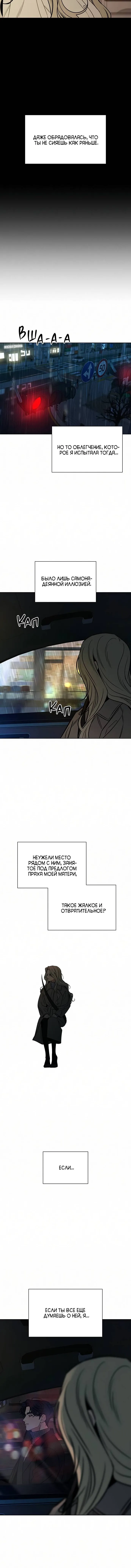 Read Операция Настоящая любовь RU Manga Online