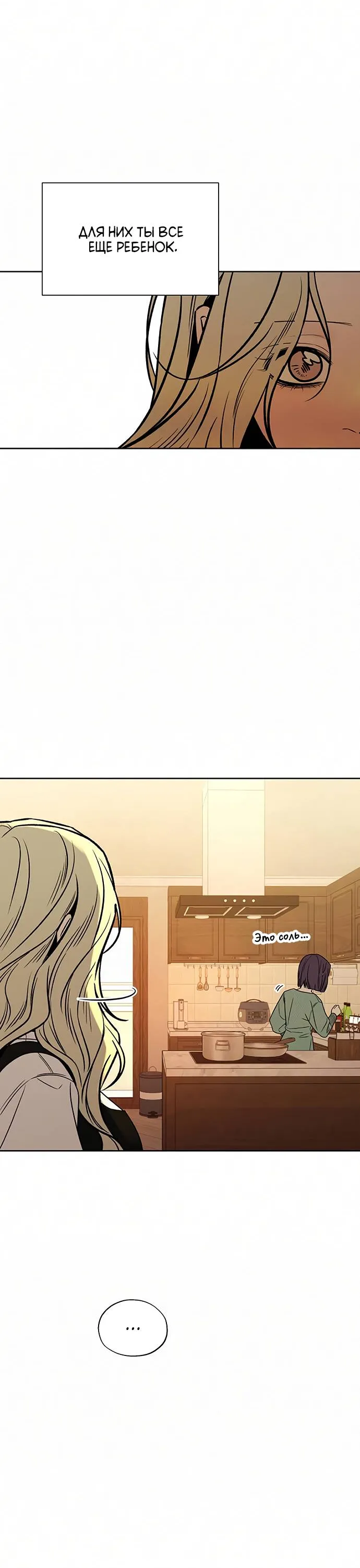 Read Операция Настоящая любовь RU Manga Online