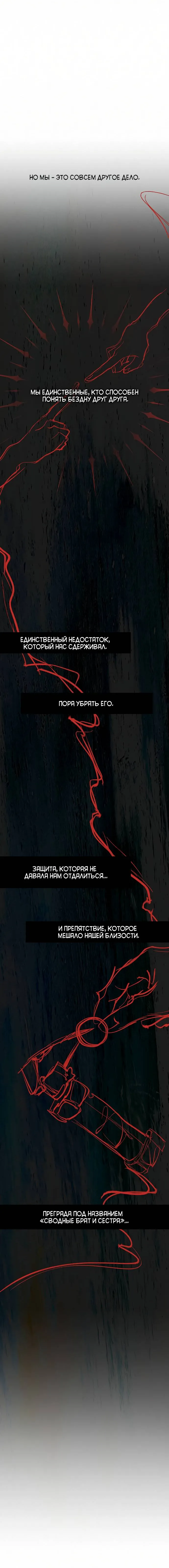 Read Операция Настоящая любовь RU Manga Online